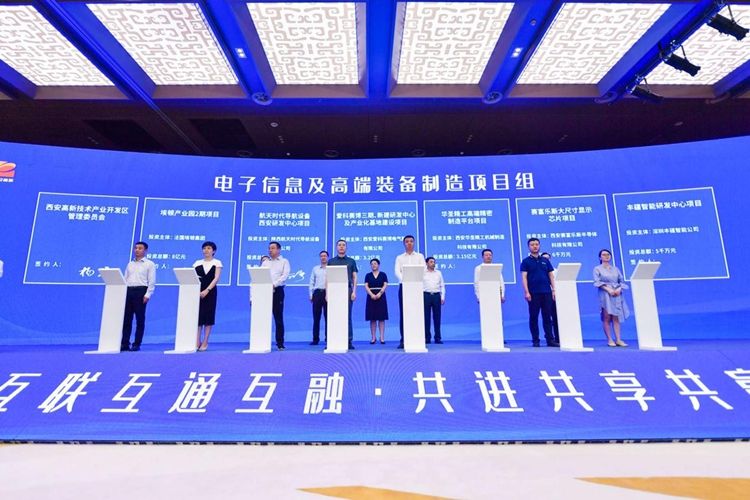 西安高新区签约68个项目引资965亿元 以开放创新迈向共赢未来