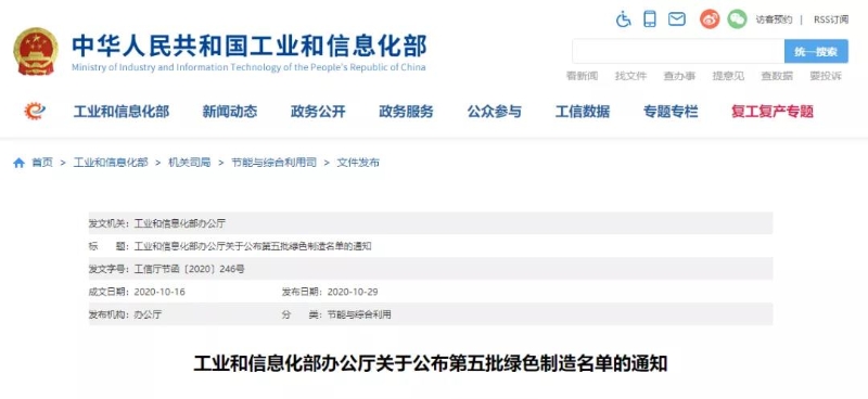 榆林高新区跻身第五批国家级绿色工业园区 陕西企业建设再添绿色引擎